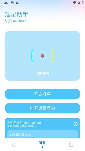 殇痕画质助手官方 已存方案界面