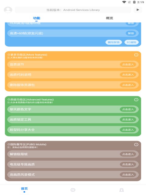 殇痕画质助手 app 准星方案